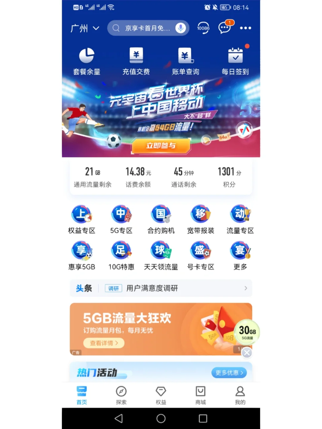包含延边富德抢分成功，成功脱离降级区的词条