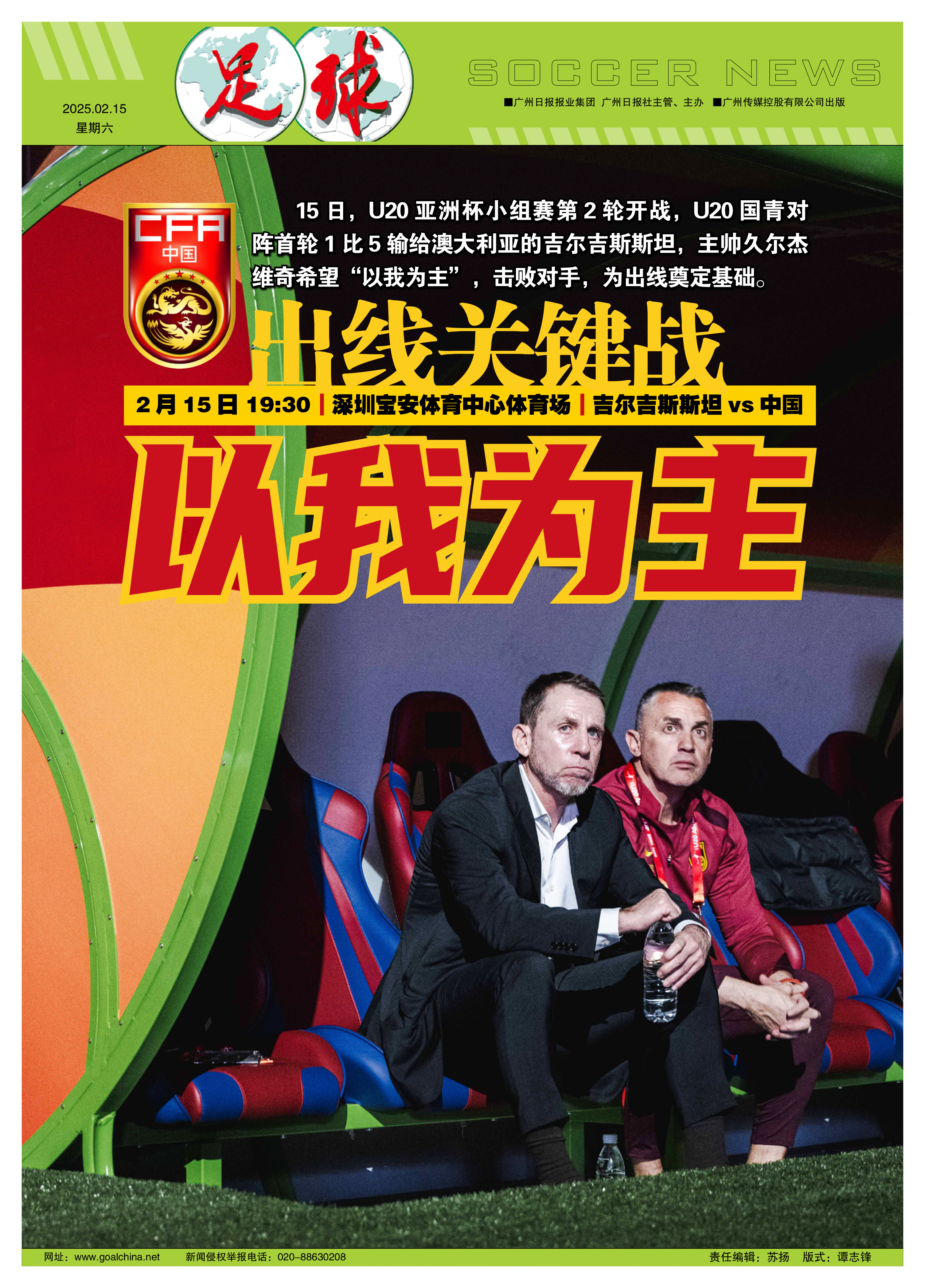 关于亚洲俱乐部赛事精彩纷呈，观众尽兴之余感叹不已的信息