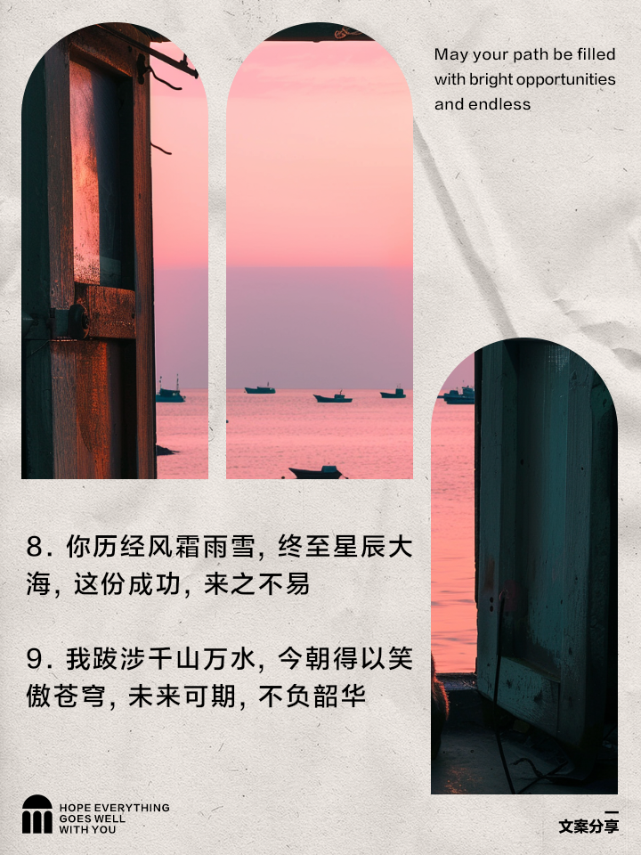 胜利的喜悦无法言语，唯有努力才能获得
