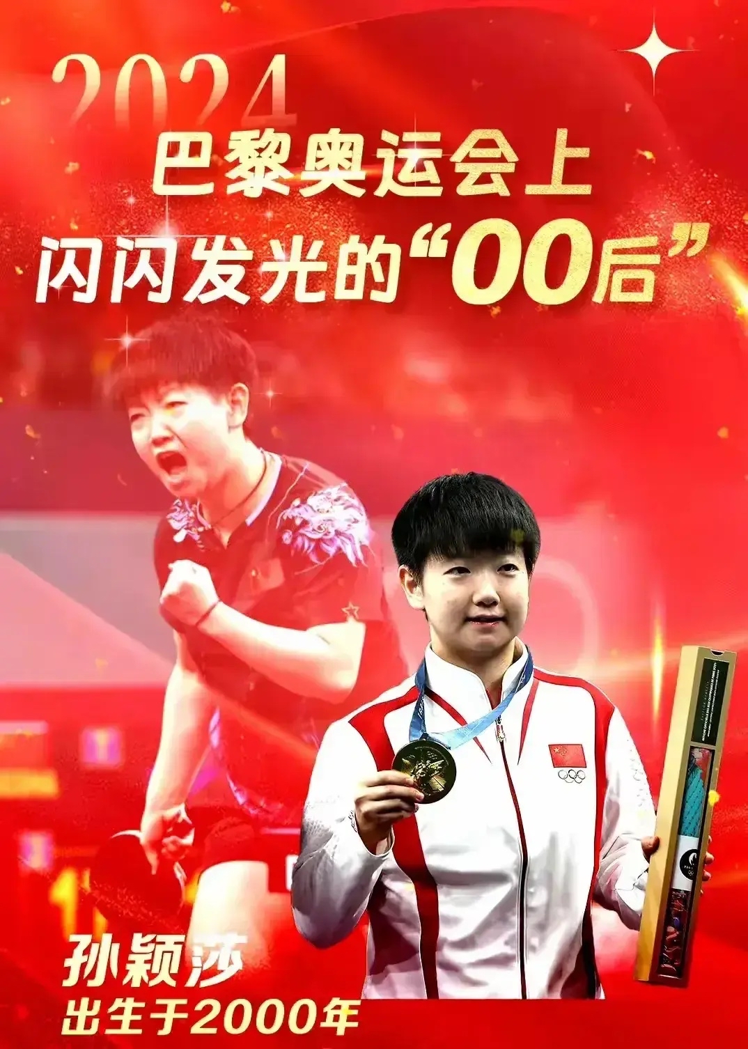 战无不胜！运动员大放异彩获金
