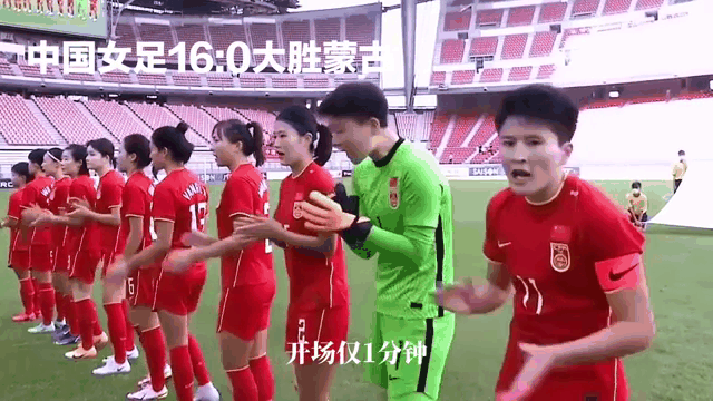 蒙古女足暴冷发威，实力惊人