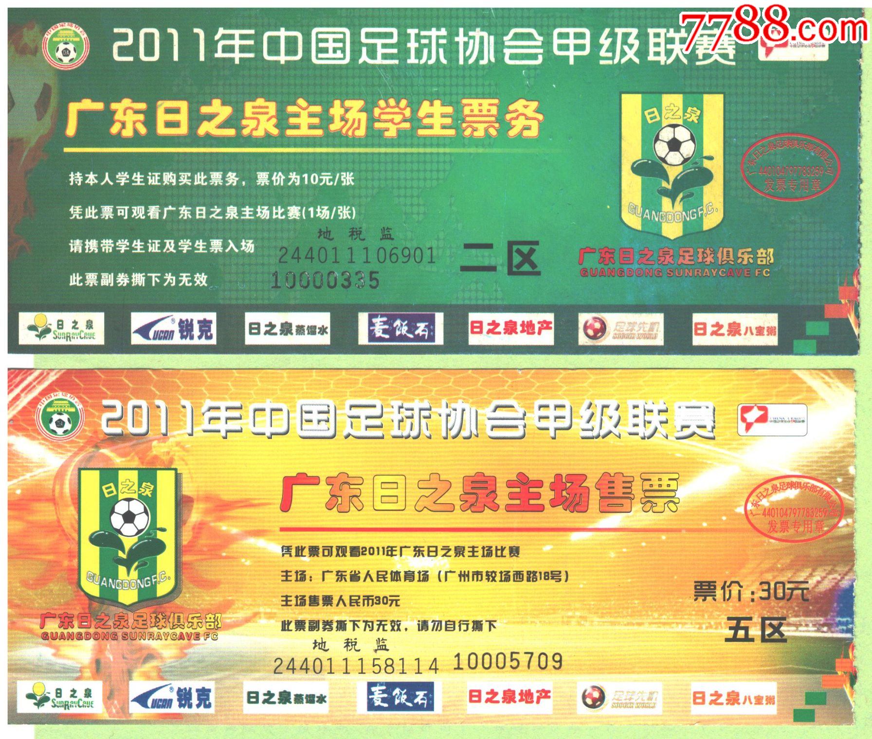 青岛中能主场击败广东日之泉，积极备战下轮比赛的简单介绍