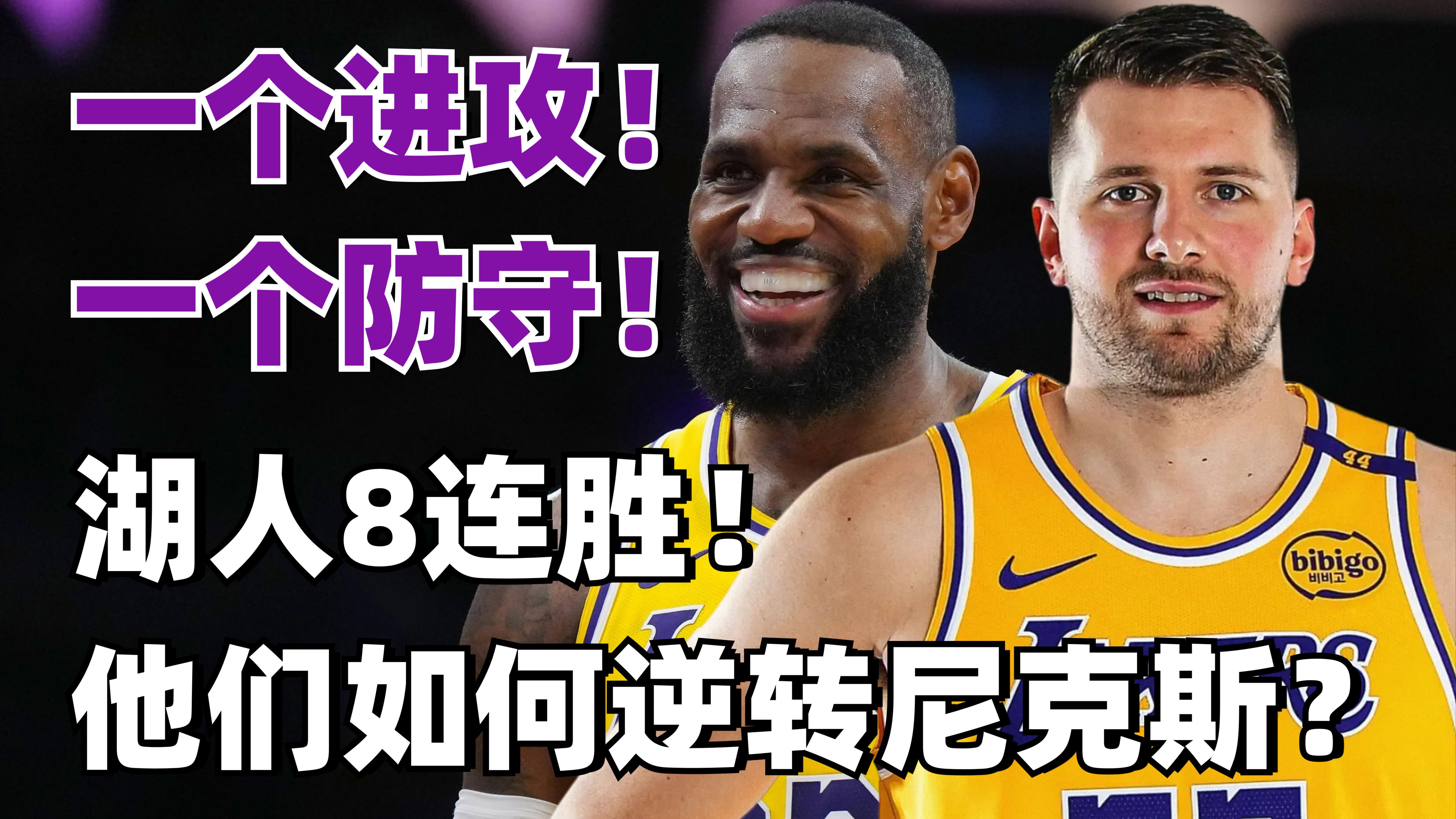 尼克斯遭遇连败，球队亟需调整状态