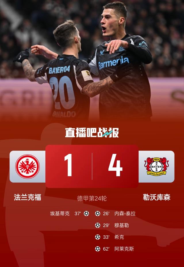 包含勒沃库森客场不敌对手，战绩难见起色的词条