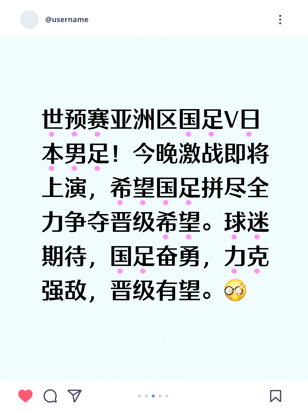 足坛盛事：场上豪强搏命争夺胜利荣誉的简单介绍
