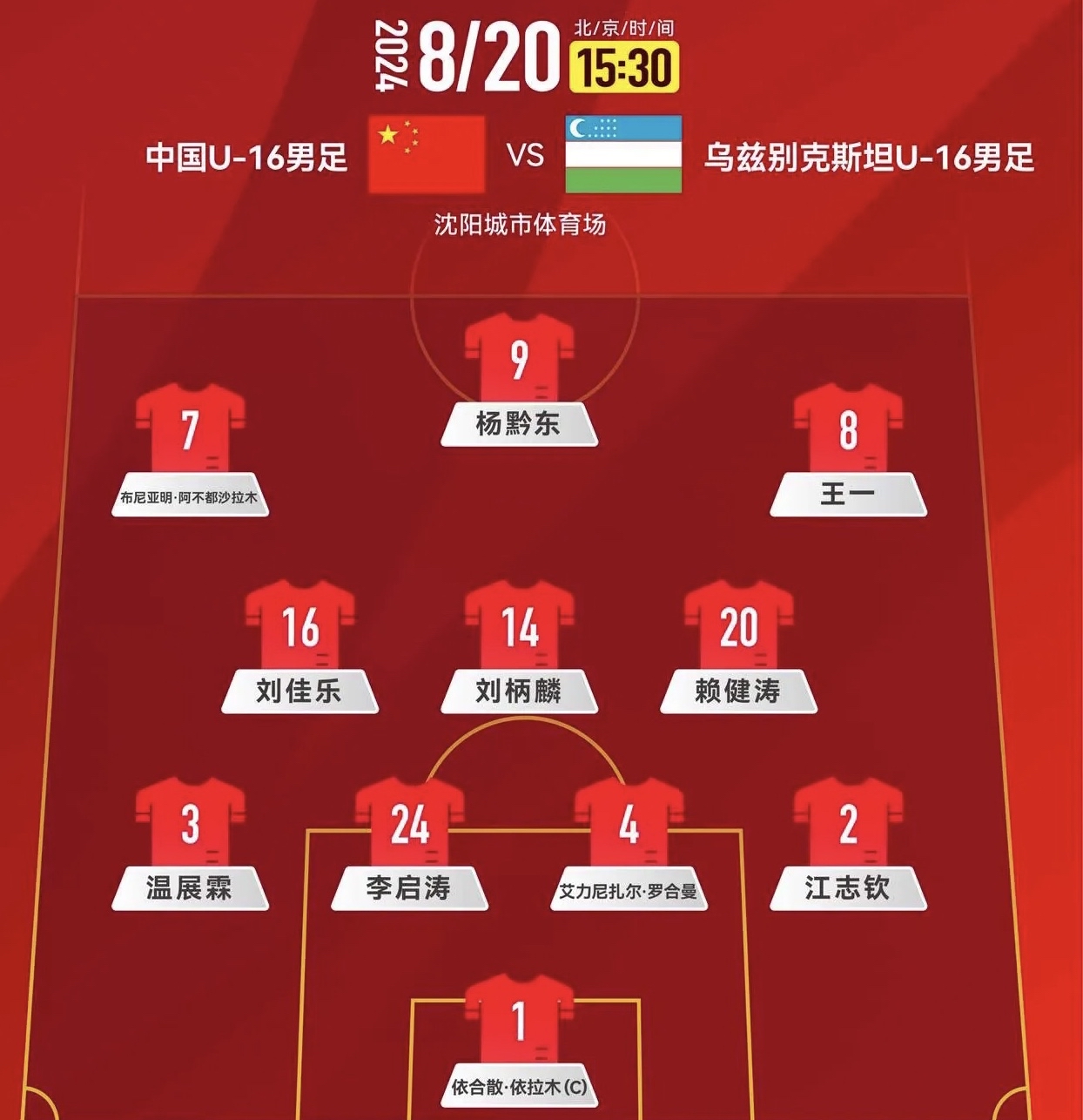 球员个人能力出彩，破解对方防线