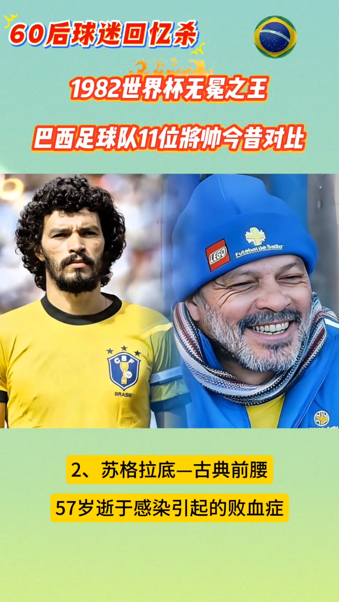 巴西联赛冠军完成三连冠，创历史新纪录的简单介绍