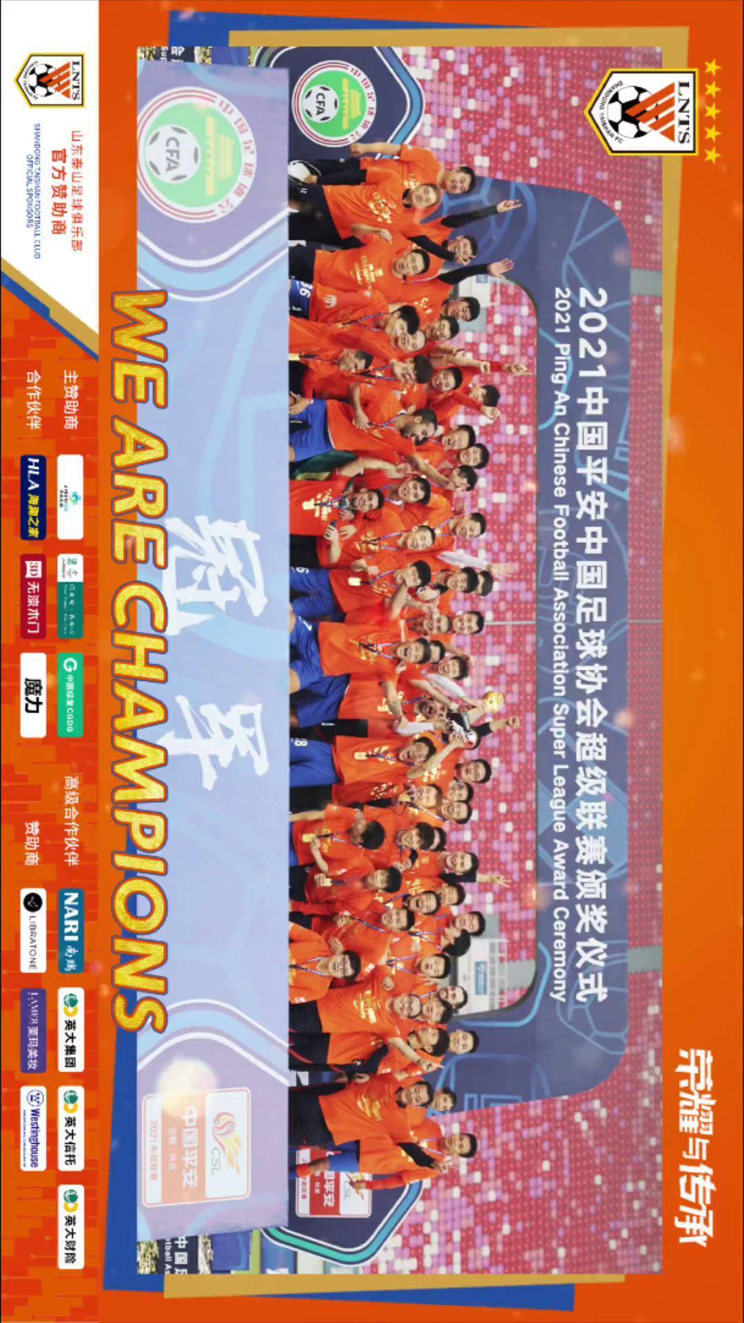 汇聚强者，顶尖豪门冠军争夺战的简单介绍